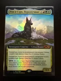 Rin and Seri, Inseparable Buy-A-Box Foil Core Set 2021 (RU) russian MTG - Image 1