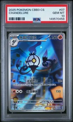 PSA 10 Chinese Pokemon Gem Pack 3 Chandelure 1107/07 Full Art - Image 1
