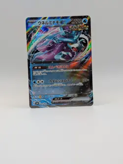 Walking Wake ex 049/187 Sv8a - Pokemon Terastal Festival - Near Mint Double Rare - Image 1