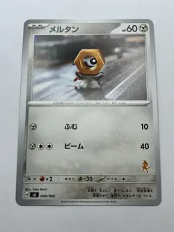 Japanese Meltan 040/066 - SVI Battle Academy - Lucario Stamp - Pokemon - Image 2