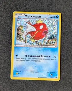 Pokemon TCG Russian XY Magikarp 4/12 #4 McDonalds Happy Meal Promo Rare - Image 1