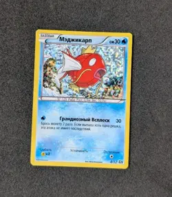 Pokemon TCG Russian XY Magikarp 4/12 #4 McDonalds Happy Meal Promo Rare - Image 2