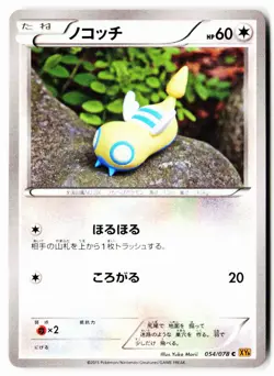 Dunsparce 054/078 Common Emerald Break Pokemon Japanese Unlimited Near Mint - Image 1