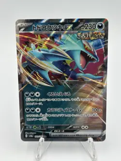 Roaring Moon ex 101/187 Sv8a - Pokemon Japanese Terastal Festival - Near Mint - Image 1