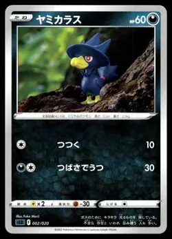 MURKROW 002/020 DARKRAI VSTAR STARTER SET POKEMON JAPANESE - Image 1