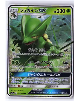 Sceptile GX Pokemon SM7b Fairy Rise 005/050 (Lost Thunder) RR Japanese Holo NM - Image 1
