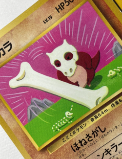 Japanese Cubone Card Collection 6 Cards Vintage to Modern CoroCoro Promo - Image 3