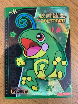 Politoed Eif Baby Pokemon Card KDJL-SR-030 Chinese Claw Machine Cards Elf - Image 1