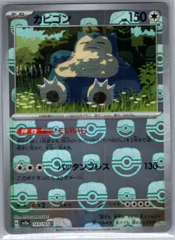 Snorlax (Master Ball) 143/165 Japanese: Pokemon Card 151 - Pokemon Card - NM - Image 1