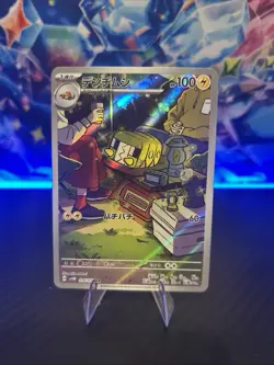 Pokemon TCG Charjabug 076/071 SV5M Cyber Judge Japanese Pokemon Card NM - Image 1
