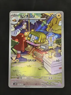 Charjabug - 076/071 - Pokemon Cyber Judge Card Japanese sv5M NM Canadian Seller - Image 1