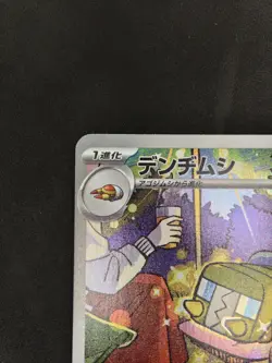 Charjabug - 076/071 - Pokemon Cyber Judge Card Japanese sv5M NM Canadian Seller - Image 2