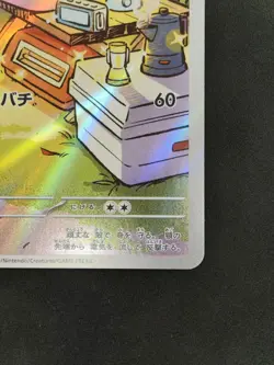 Charjabug - 076/071 - Pokemon Cyber Judge Card Japanese sv5M NM Canadian Seller - Image 4
