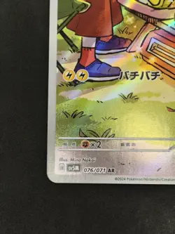 Charjabug - 076/071 - Pokemon Cyber Judge Card Japanese sv5M NM Canadian Seller - Image 5