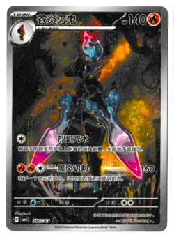 [US SELLER] Ceruledge 2026 Pokemon Gem Pack Vol.5 S-Chinese CBB5C 2507/07 NM - Image 2