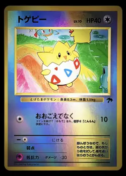 Togepi Southern Island Japanese JPN Common Pokemon TCG Card LP/NM- - Image 1
