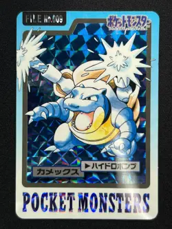 [NM] Blastoise Pokemon Bandai Carddass File No.009 HOLO 1997 NB67 - Image 2