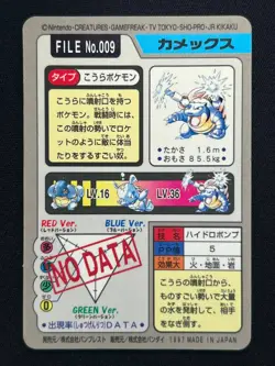 [NM] Blastoise Pokemon Bandai Carddass File No.009 HOLO 1997 NB67 - Image 3