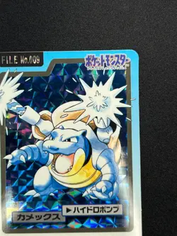[NM] Blastoise Pokemon Bandai Carddass File No.009 HOLO 1997 NB67 - Image 5