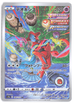 Deoxys 185/172 S12a Japanese Vstar Universe Pokemon TCG - Image 3