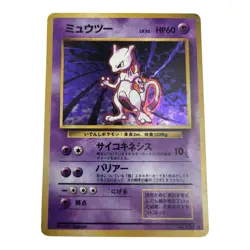Pokemon Mewtwo No.150 Holo Rare Old Back Base Set 1996 JP Edition LP+ - Image 1