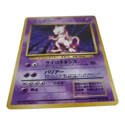 Pokemon Mewtwo No.150 Holo Rare Old Back Base Set 1996 JP Edition LP+ - Image 2