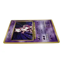 Pokemon Mewtwo No.150 Holo Rare Old Back Base Set 1996 JP Edition LP+ - Image 5