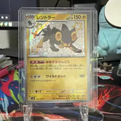 The Pokemon Company Luxray 242/190 Sv4a Shiny Treasure ex Shiny Rare JP Holo - Image 1