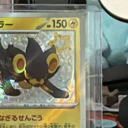 The Pokemon Company Luxray 242/190 Sv4a Shiny Treasure ex Shiny Rare JP Holo - Image 4