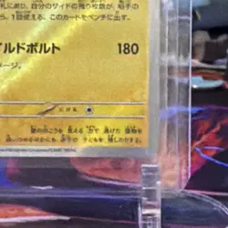 The Pokemon Company Luxray 242/190 Sv4a Shiny Treasure ex Shiny Rare JP Holo - Image 5