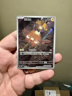 Stunfisk 1607/07 Secret Rare Full Art Chinese 202/191 Gem Pack 5 Pokemon Card NM - Image 4