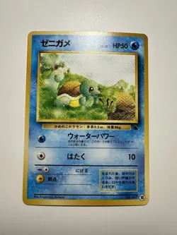 Pokemon Card Japanese Squirtle No. 40 Squirtle Deck VHS Intro Pack 1999 MINT - Image 1