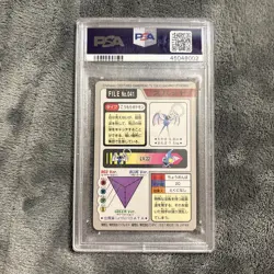 1997 POCKET MONSTERS CARDDASS #041 ZUBAT PSA 9 - Image 2