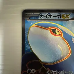 With tracking Pokemon Card Kyogre EX SR 054/052 BW3 Psycho Drive Japanese - Image 2