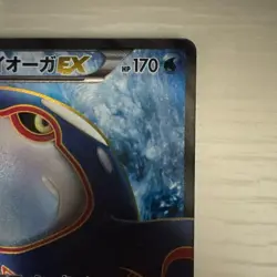 With tracking Pokemon Card Kyogre EX SR 054/052 BW3 Psycho Drive Japanese - Image 3