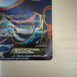 With tracking Pokemon Card Kyogre EX SR 054/052 BW3 Psycho Drive Japanese - Image 4