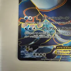 With tracking Pokemon Card Kyogre EX SR 054/052 BW3 Psycho Drive Japanese - Image 5