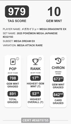 Pokemon Mega Dragonite EX 232/193 Mega Dream Ex Full Art Holo TAG 10 JP 2025 - Image 3