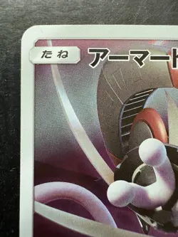 Pokemon Armored Mewtwo 365/SM-P SM-P: Sun & Moon Promo Japanese Holo (LP) - Image 2