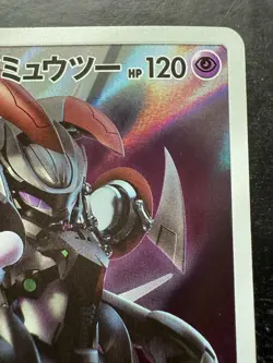 Pokemon Armored Mewtwo 365/SM-P SM-P: Sun & Moon Promo Japanese Holo (LP) - Image 3