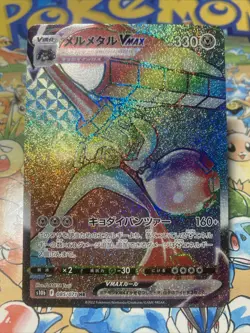Melmetal VMAX HR 085/071 S10b Pokemon GO - Pokemon TCG Japanese 085/071 - Image 1