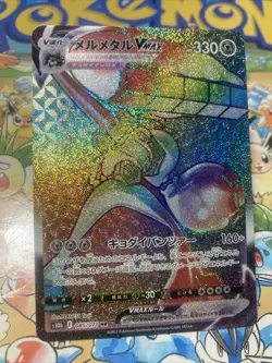 Melmetal VMAX HR 085/071 S10b Pokemon GO - Pokemon TCG Japanese 085/071 - Image 2