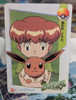 Pokemon Pocket Monsters Misty & Pikachu #83 Eevee & Taichi #89 Holo/Foil 2 Vend - Image 4