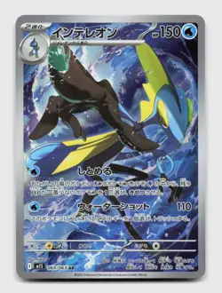Inteleon 069/063 Art Rare m1S Mega Symphonia Japanese Pokemon Holo NM/M - Image 1