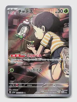 Poltchageist 068/066 Art Rare SV5A Crimson Haze Japanese Pokemon Holo NM/M - Image 1