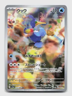Cramorant 072/066 Art Rare SV5A Crimson Haze Japanese Pokemon Holo NM/M - Image 1