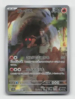 Torkoal 069/066 Art Rare SV5A Crimson Haze Japanese Pokemon Holo NM/M - Image 1