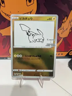 Pikachu 208/S-P Yu Nagaba Campaign Promo Japanese Pokemon NM - Image 1