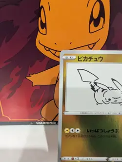 Pikachu 208/S-P Yu Nagaba Campaign Promo Japanese Pokemon NM - Image 3