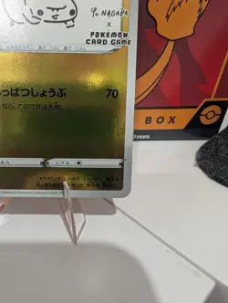 Pikachu 208/S-P Yu Nagaba Campaign Promo Japanese Pokemon NM - Image 5